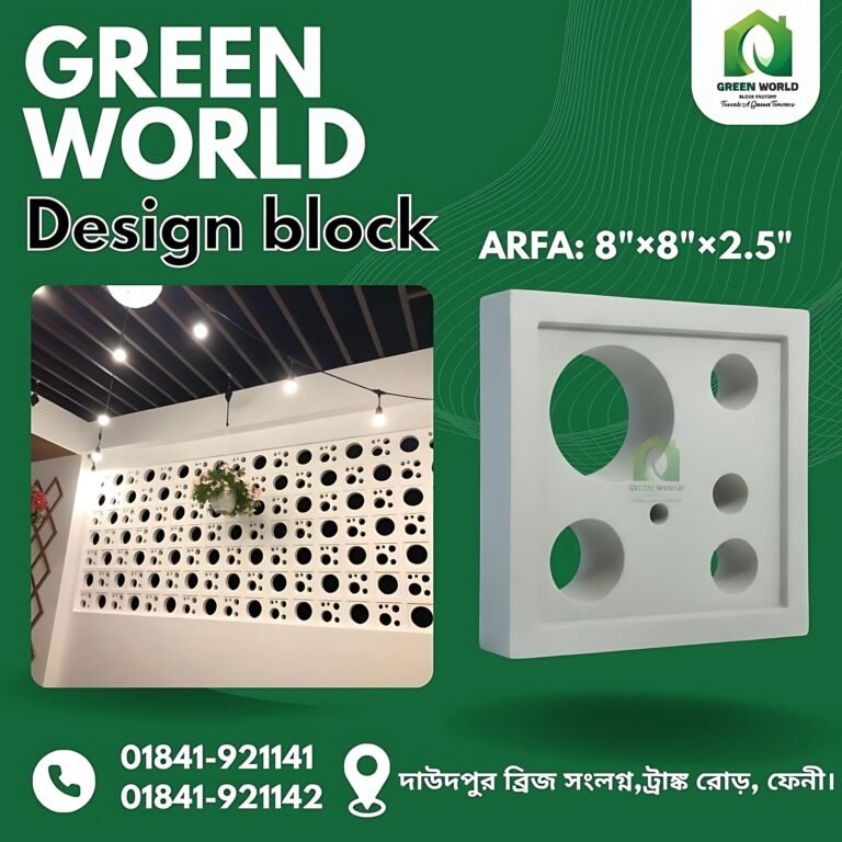 Arfa ডিজাইন ব্লক (আরফা)