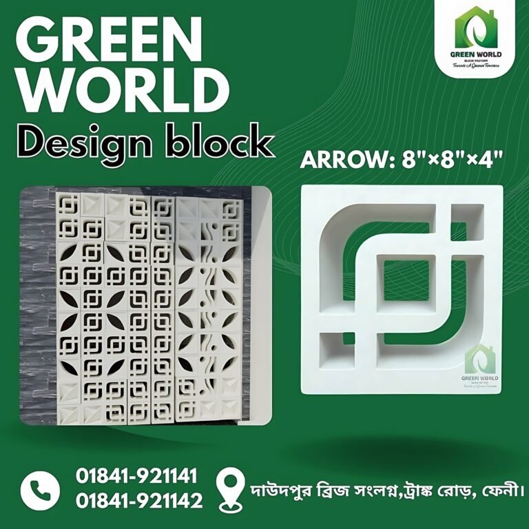 Arrow ডিজাইন ব্লক (অ্যারো)