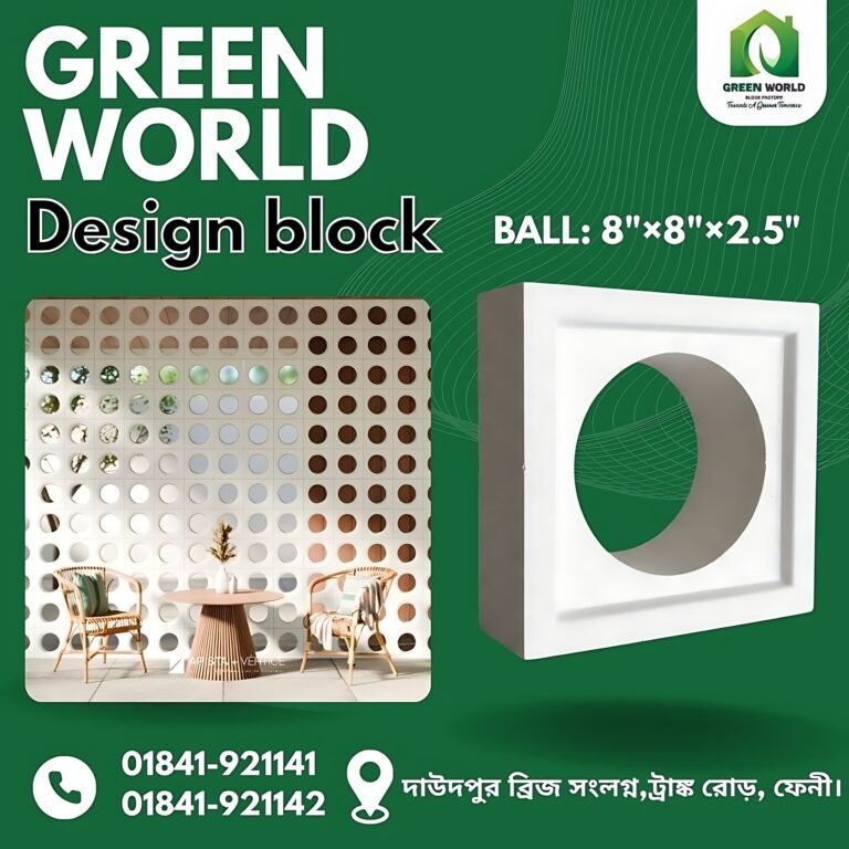 Ball ডিজাইন ব্লক (বল)