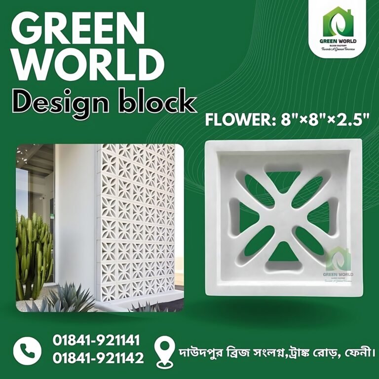 Flower ডিজাইন ব্লক (ফুল)
