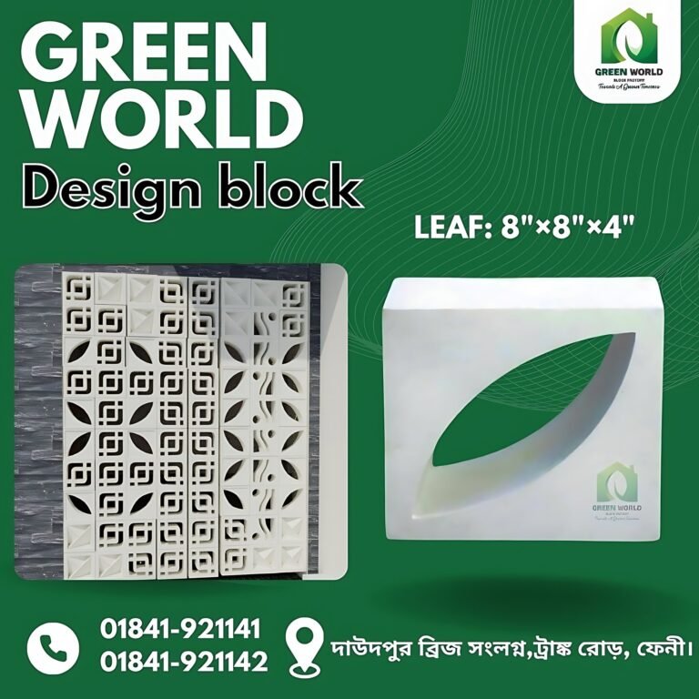 Leaf ডিজাইন ব্লক (লিফ)