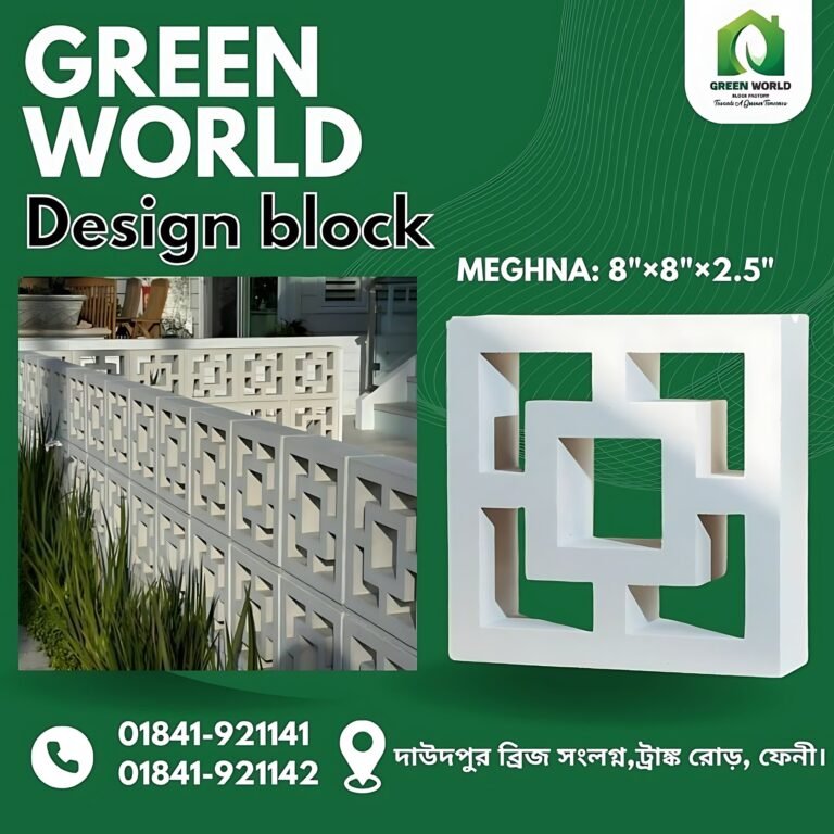Meghna ডিজাইন ব্লক (মেঘনা)