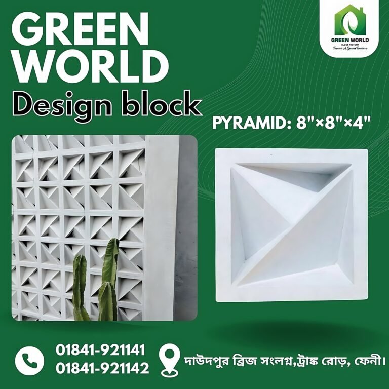Pyramid ডিজাইন ব্লক (পিরামিড)
