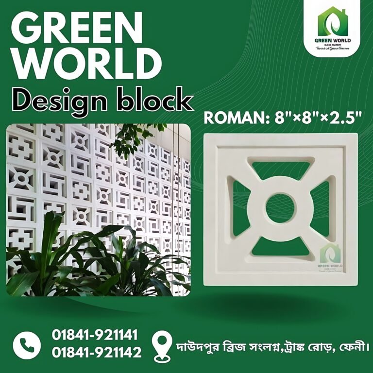 Roman ডিজাইন ব্লক (রোমান)
