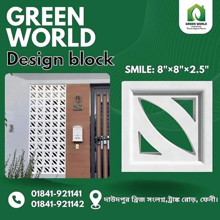 Smile ডিজাইন ব্লক (স্মাইল)