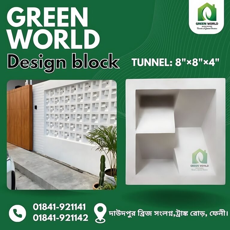 Tunnel ডিজাইন ব্লক (টানেল)