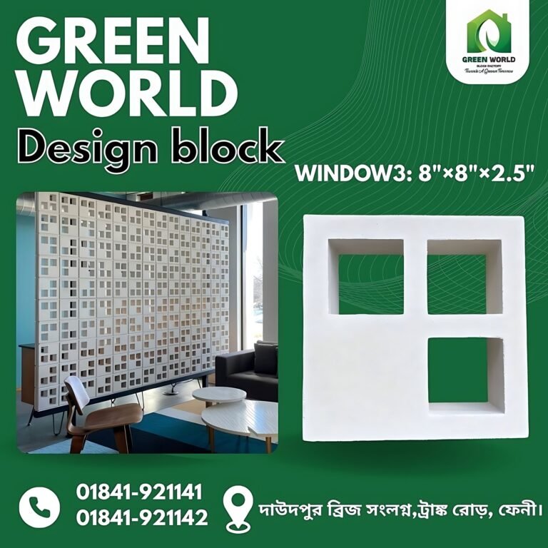 Window 3 ডিজাইন ব্লক (উইন্ডো থ্রি)